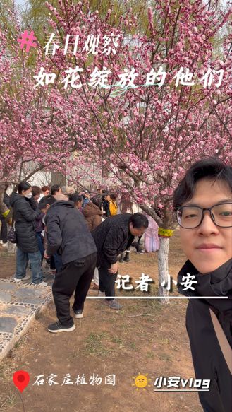 小安vlog｜春日观察——如花绽放的他们