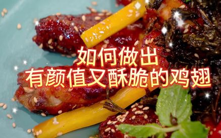 酥！香！锁住！大厨绝招：煎鸡翅「万能酥炸糊」比例，一糊搞定所有！