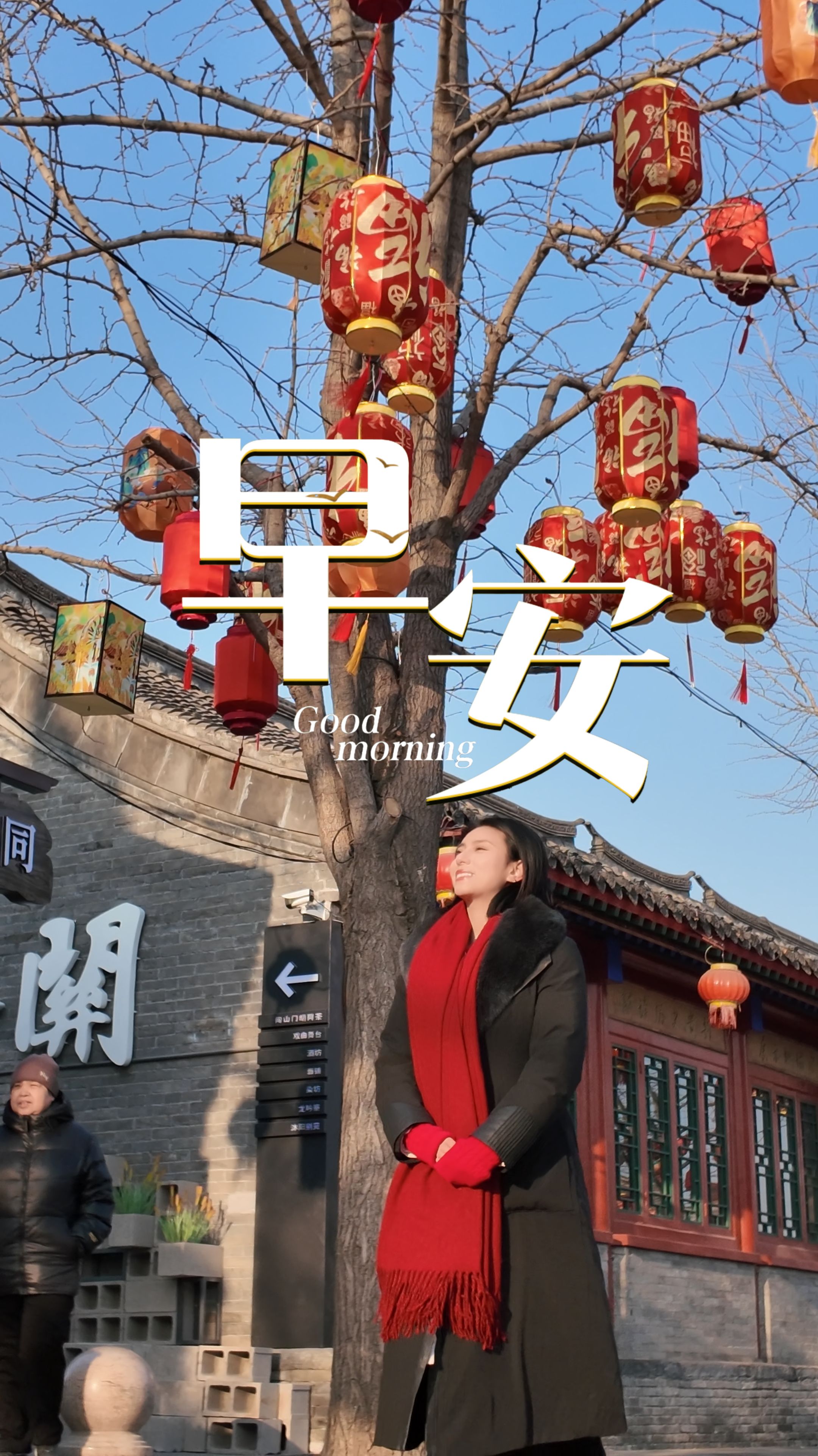 2026年3月20日，早安！今日是春分，也是农历二月初二：龙抬头。春风过雄关，祥龙出碧海，洗龙头、纳龙气，万事皆有好兆头，所谓“山一程，水一程，身向榆关那畔行。”跟着课本游河北，来天下第一关山海关，实地领略课本中所写的“榆关”，愿你抬头见喜，步步升腾！