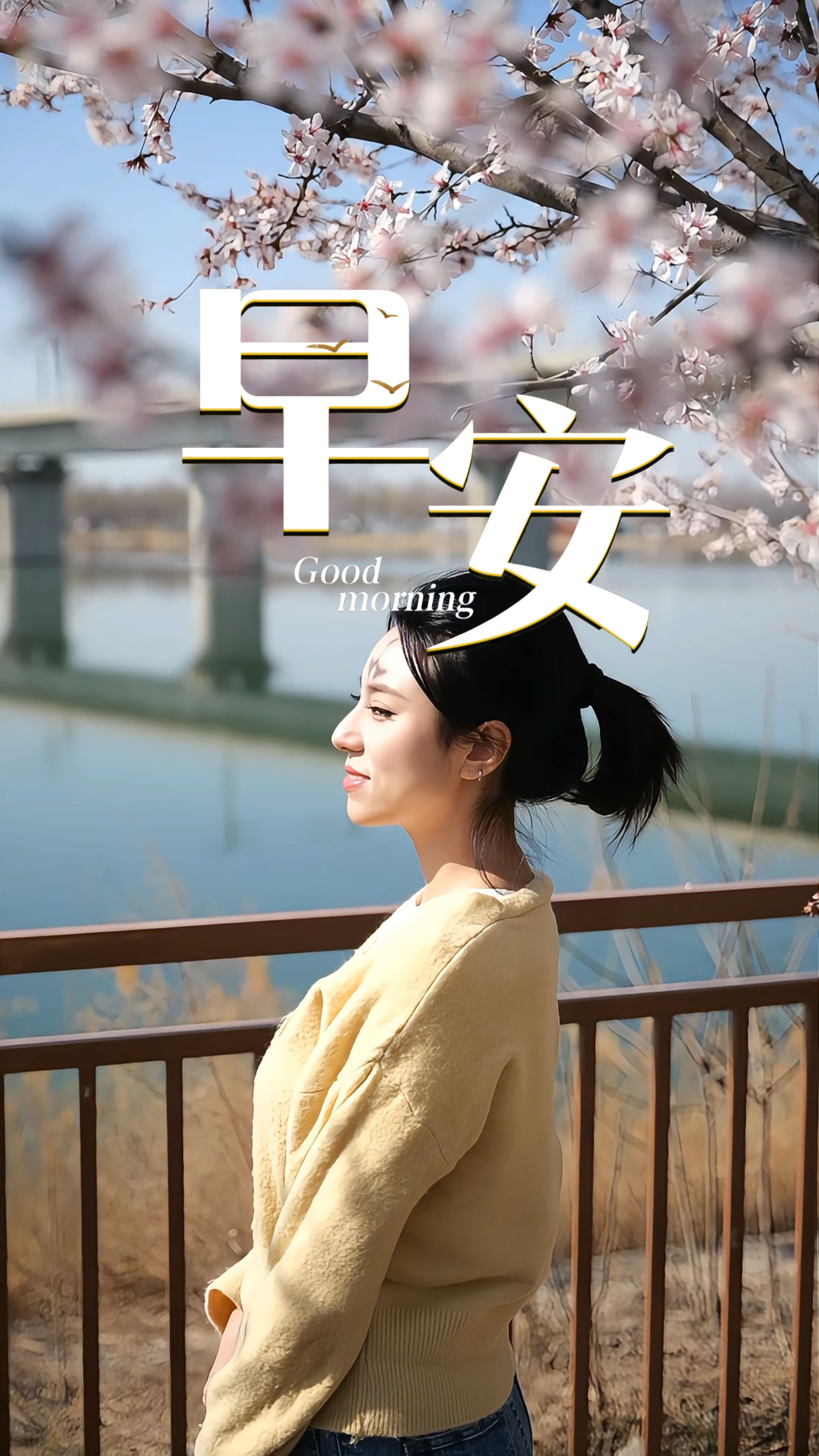 2026年3月21日，早安！春意盎然，水阔天青。这里是孙犁笔下的《荷花淀》，碧波荡漾，苇席飘香，“水像无边的跳荡的水银”，课本里的文字，此刻化作看得见的风景。跟着课本游河北，走进华北明珠白洋淀，在水乡里读懂山河，于文脉中看见力量！