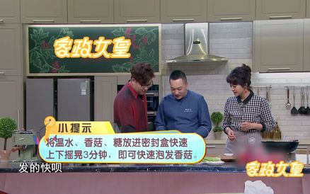 从香菇变“鳝鱼”总共分几步？一泡二剪三切，来看香菇的华丽“变身”！