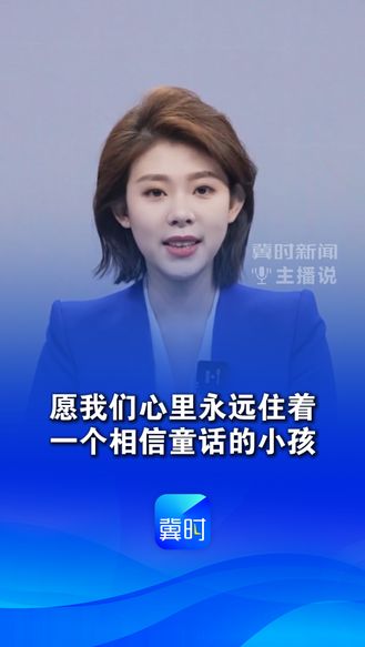 今天（4月2日）是国际儿童图书日，愿我们心里永远住着一个相信童话的小孩#国际儿童图书日#童话