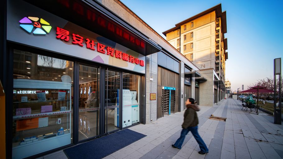 春天的脚步 | 雄安之春：15分钟生活圈里的雄安幸福