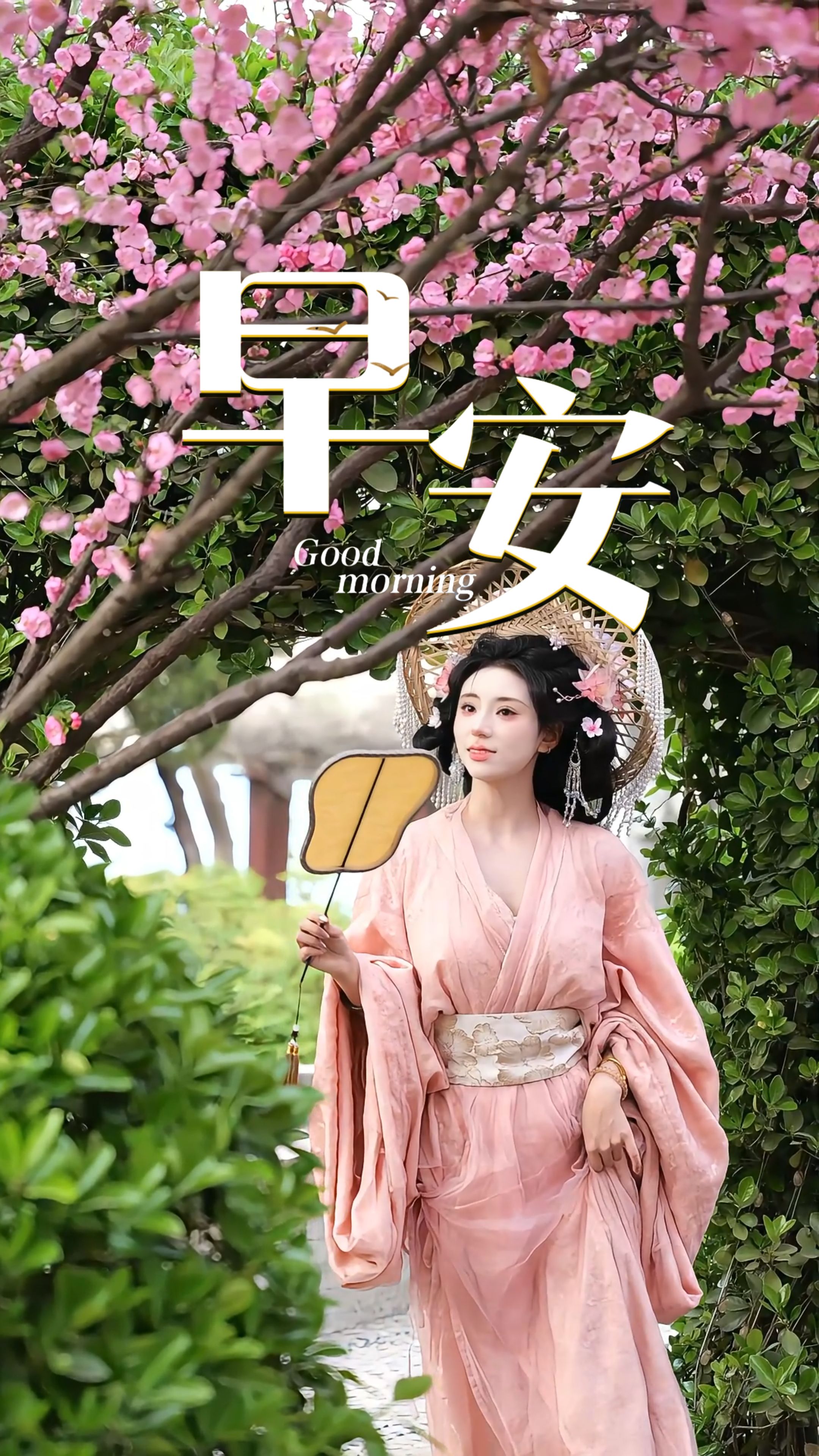 2026年4月4日，早安！春回大地，春和景明，燕赵大地繁花似锦，绿意盎然。踏青寻芳，沐风赏春，愿你在山河锦绣间感受岁月温柔，在草木新生中奔赴美好希望！