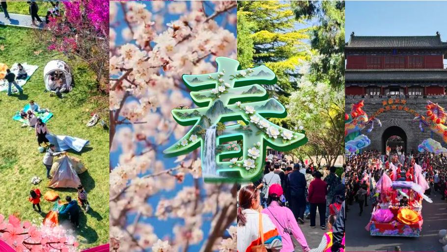 一字藏三意｜三笔拆解清明假期河北文旅“热力图”