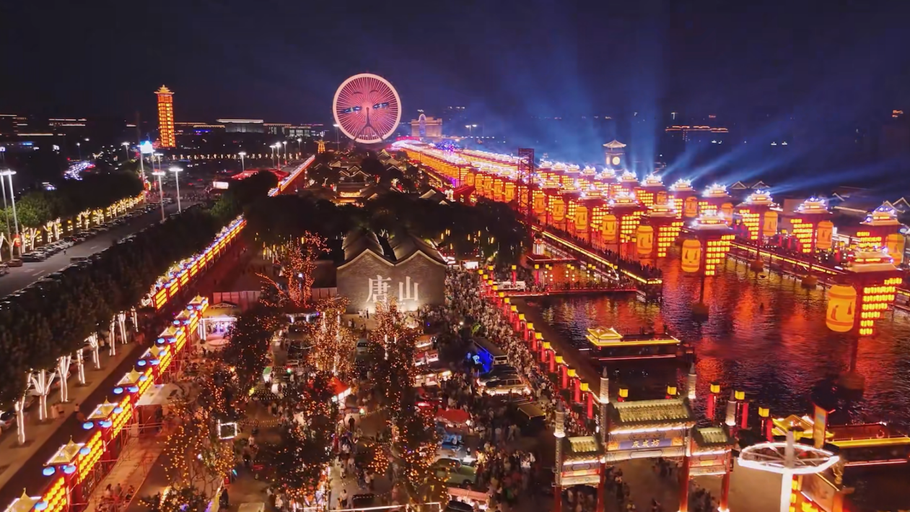 倾城之约|山环海抱看唐山