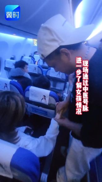 唐山一小伙 万米高空紧急救援