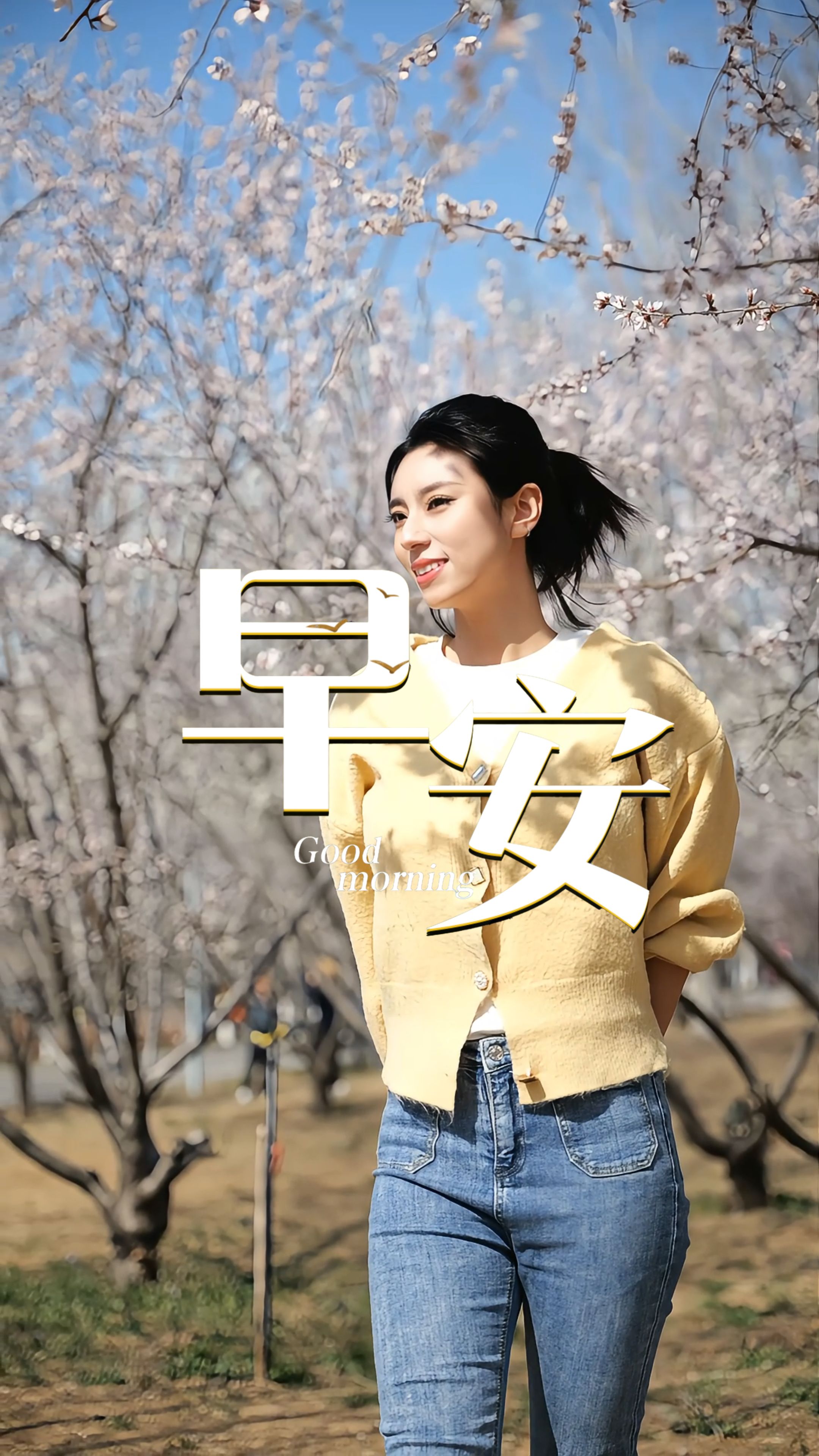 2026年4月13日，早安！生活或许有起伏，前路或许有挑战，但内心坚定，便无畏风雨。保持热爱，就有冲破一切的力量，新一周，愿你斗志昂扬再出发！