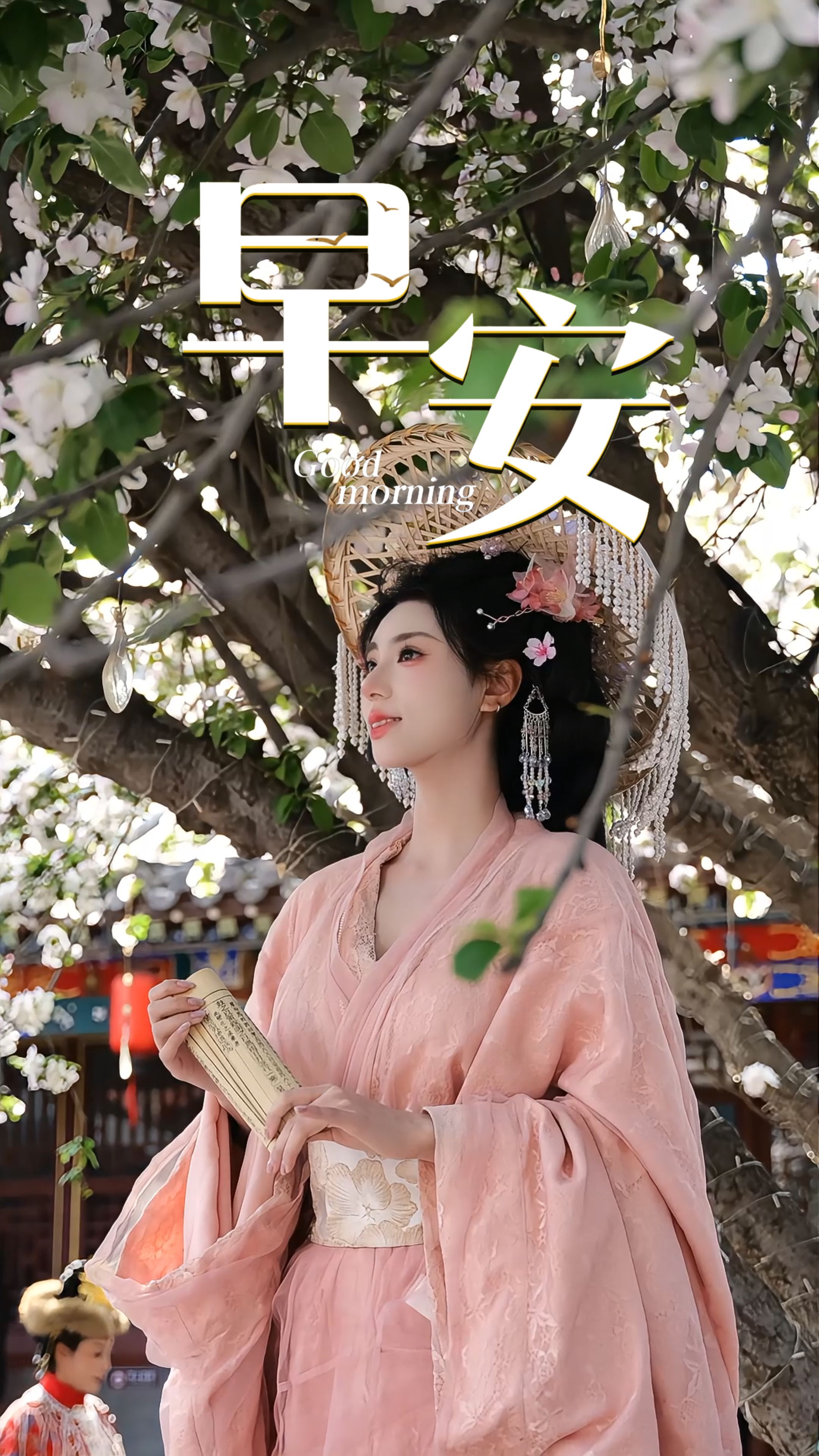 2026年4月15日，早安！晨光漫过枝头，春光拂醒大地。生活的美好，藏在每一寸蓬勃的春光里，也藏在你奔赴前路的脚步中。放下犹豫，携着热爱与勇气，向阳而行，每一步都坚定有力，每一天都热气腾腾！