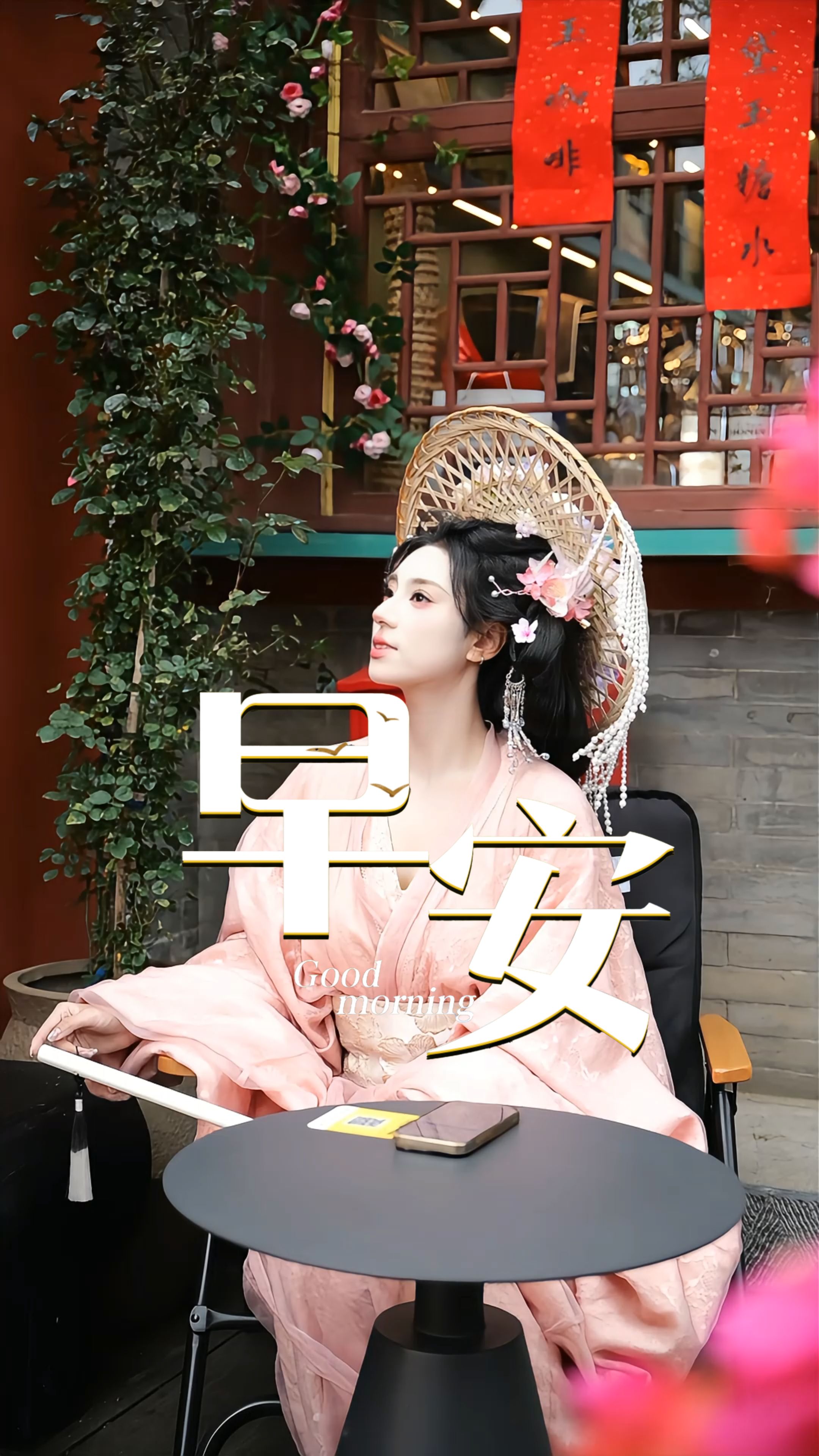 2026年4月18日，早安！晨光漫过枝头，春风拂过街巷，周末的温柔悄然而至。放下忙碌，慢享春光，让微风抚平疲惫，被自然的美好治愈，愿你在惬意时光里，重拾满心欢喜！