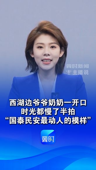 西湖边爷爷奶奶唱起熟悉的旋律，游客们自动跟唱，这才是国泰民安最动人的模样#西湖#许嵩#正能量#温暖