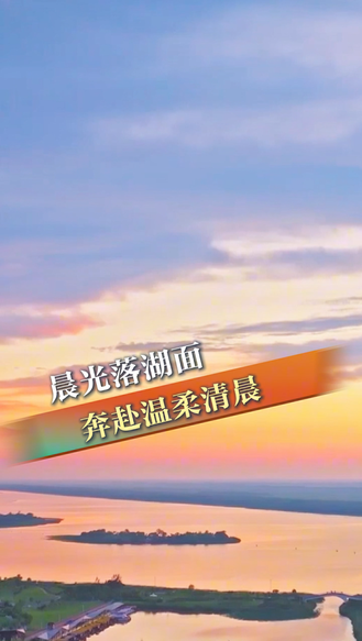 早安丨愿清晨的第一缕阳光为你驱散昨日的疲惫，带来今日的温暖与希望