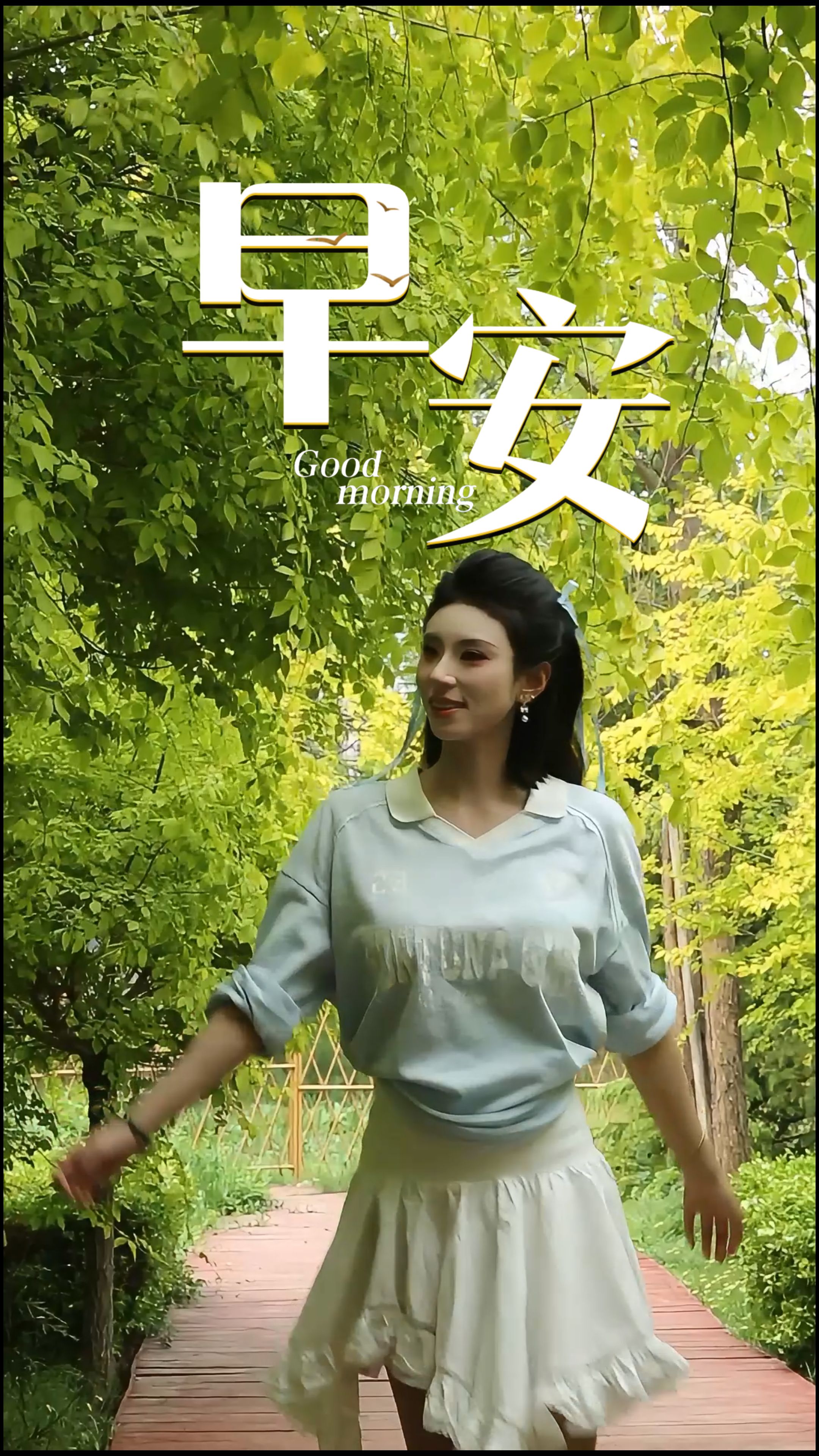 2026年4月27日，早安！新的一天，从清晨启程。把慵懒和随性收好，把勇气与坚定带上。不纠结过往，不焦虑未来，用全力以赴回应心中热爱。新一周，愿你干劲满满，万事顺意！