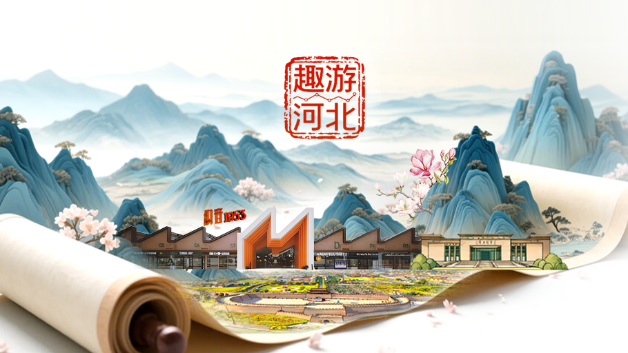 SVG·通关文牒 趣游河北丨石家庄全城入戏，把风景玩成了沉浸式时空