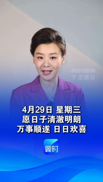 春风向暖，岁月安然，保持温柔，心怀热爱，不慌不忙，静静生活，愿日子清澈明朗，万事顺遂，日日欢喜，早安