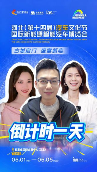 倒计时1天！汽车文化节重磅来袭！好车齐聚、福利拉满，逛展赏车轻松遛娃，精彩即将开启！