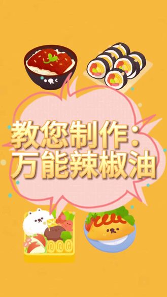 后悔没早学！这勺辣椒油才是拌面拌饭拌凉菜的灵魂！香疯了！