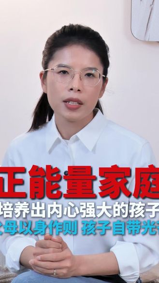 壹君育见丨父母以身作则 孩子自带光芒