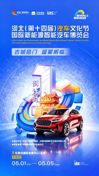 倒计时1天！汽车文化节重磅来袭，逛展遛娃一站式畅享！