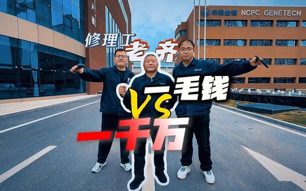 从技校毕业到享受国务院政府特殊津贴，这个五一来听工人#齐名 的故事#劳动者是最美的 #燕赵楷模发布厅