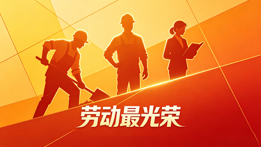 乐享五一 焕新出发 河北广电和您一起“燃动”五一！