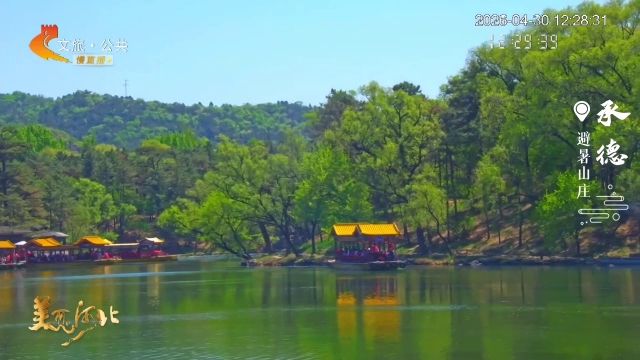 美丽河北慢直播丨2026.04.30 正午