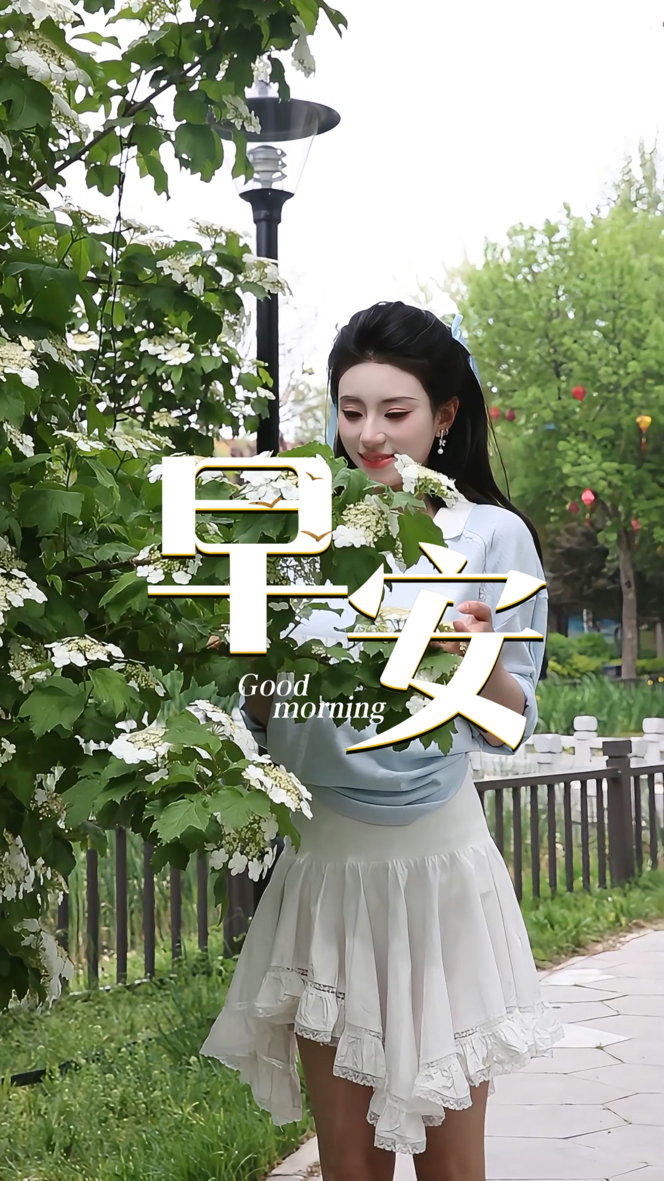 2026年5月2日，早安！告别平日的忙碌奔波，奔赴自然，漫步春光。踏一路繁花，揽一身清风，自在随心，惬意安然！