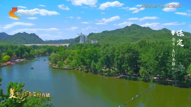 美丽河北慢直播丨2026.05.10 正午