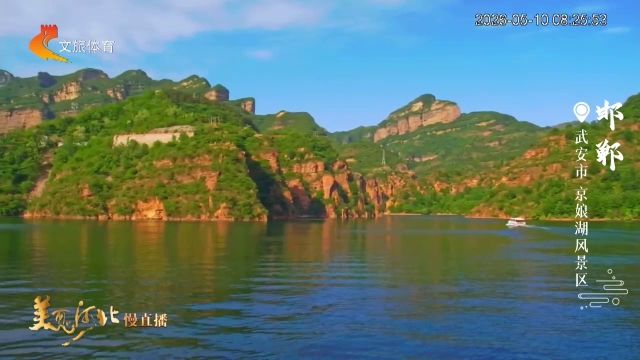 美丽河北慢直播丨2026.05.10 清晨