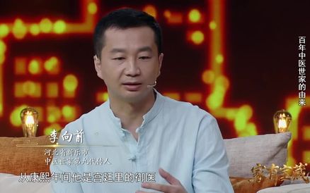百年中医世家代代传承医术，不收诊费只为济世救人。