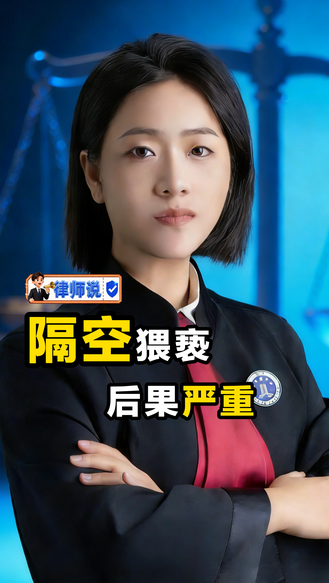 律师说 | 隔空猥亵未成年女孩 男子获刑一年四个月 未成年人网络安全莫忽视