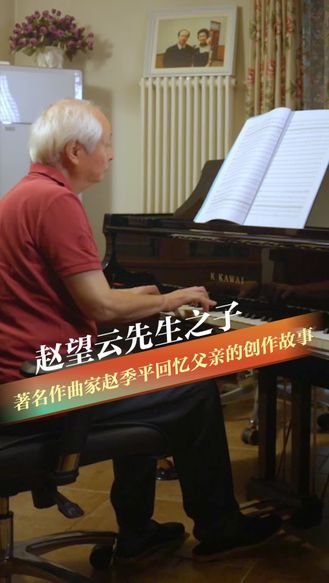 倾城之约｜赵望云先生之子——著名作曲家赵季平回忆父亲的创作故事
