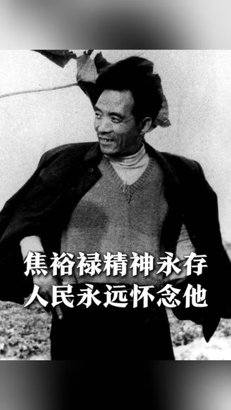 焦裕禄逝世62周年，请停留三秒，一起缅怀人民的好公仆