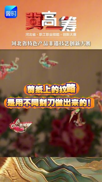 原来是这样！剪纸竟然是刻出来的！