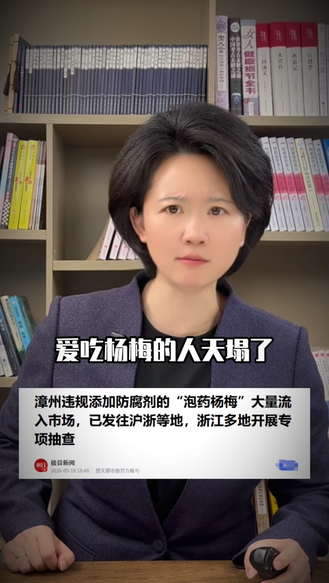 杨梅甜如蜜 全靠添加剂 安心才是这个夏天最稀缺的甜