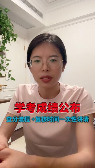 河北省学考成绩公布！查分流程＋复核时间一次性讲清