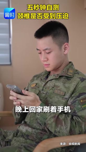 五秒钟自测颈椎是否受到压迫