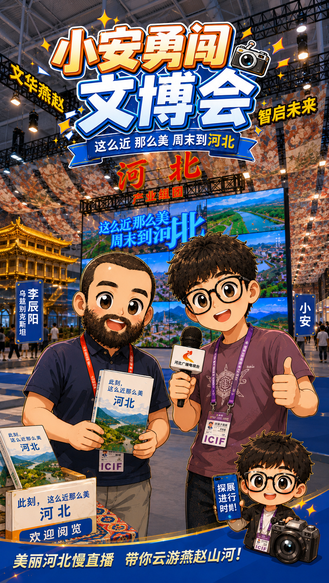 小安勇闯文博会｜给乌兹别克斯坦老朋友送书