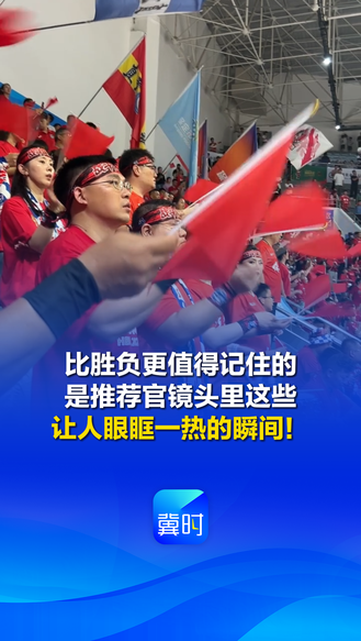 比胜负更值得记住的 是推荐官镜头里这些让人眼眶一热的瞬间！@河北五超 #河北五超推荐官 #足球