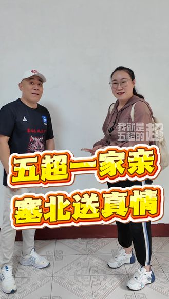 看台上的兄弟 也是人间的家人，张家口塞北狼球迷会为球迷重病家人自发募捐 #河北五超#河北五超推荐官
