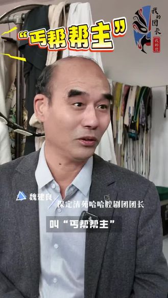 【梨园风】“末代团长”借钱守戏