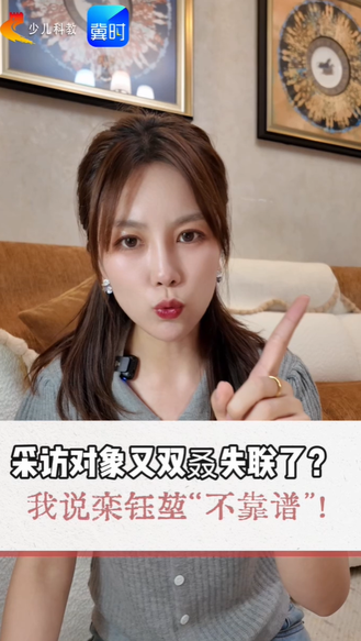 采访对象又双叒失联了？他说，他在勇攀珠峰！