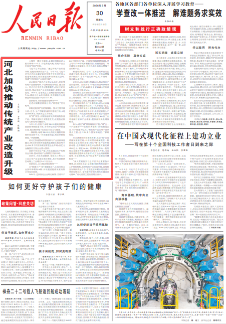 你早河北|河北立法保障京雄快线;海河流域可能发生较大洪水;那些名人没说过的话;美国在台海问题上收声(图10)