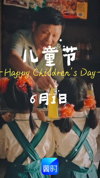 6月1日，儿童节快乐！你还记得童年的游戏吗？在那个蝉鸣充斥着的快乐夏天，弹弹珠、编花绳、跳皮筋、撞拐…愿每个孩子都能保持童真，每个大人都能童心不泯！#六一儿童节