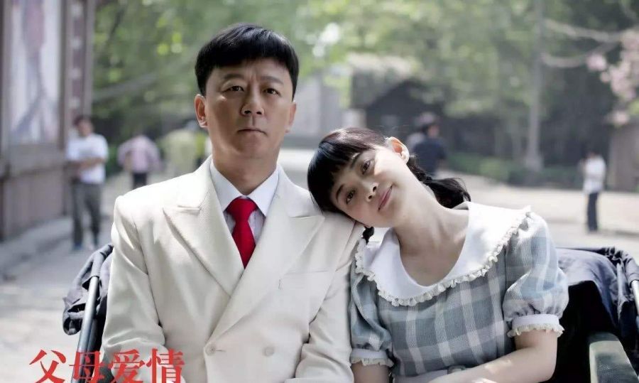 《父母爱情》剧照