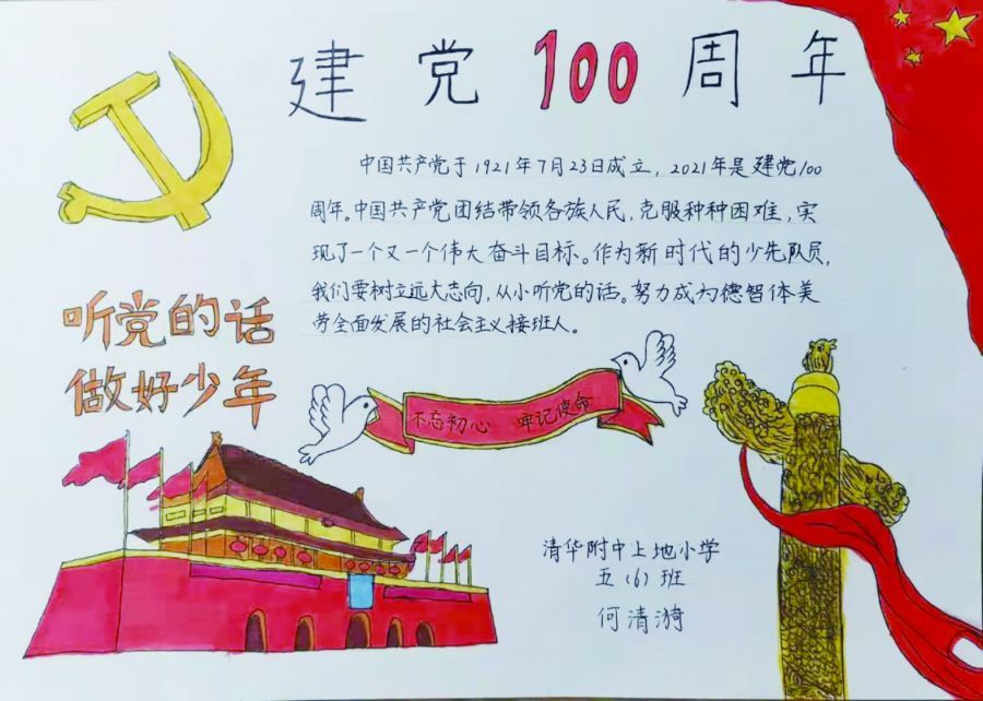 读者来稿 mmexport1614913313783