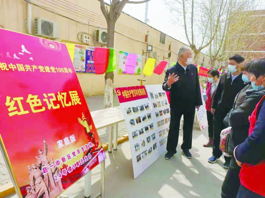 社区 七旬老人办家庭红色记忆展