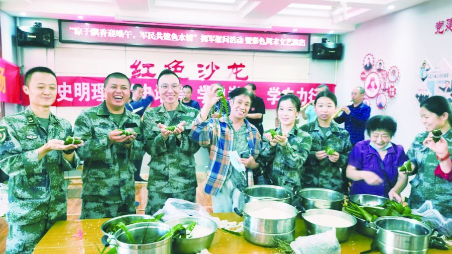 社区 红军大街社区举办&ldquo;粽子飘香迎端午，军民共建鱼水情&rdquo;彩色周末文艺演出活