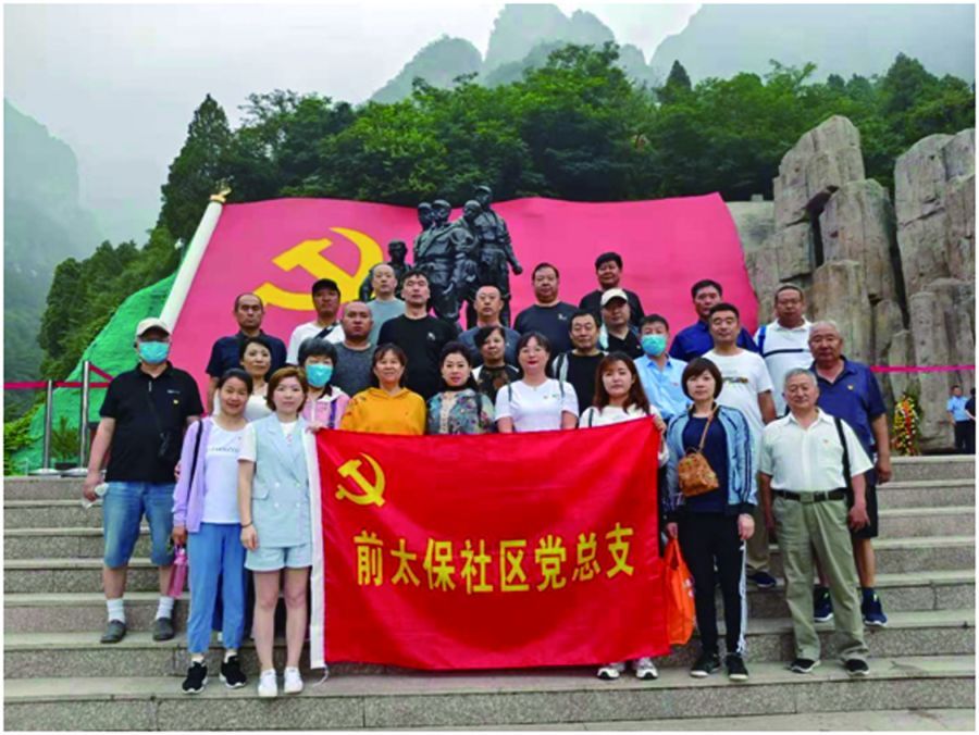 社区 前太保社区党总支