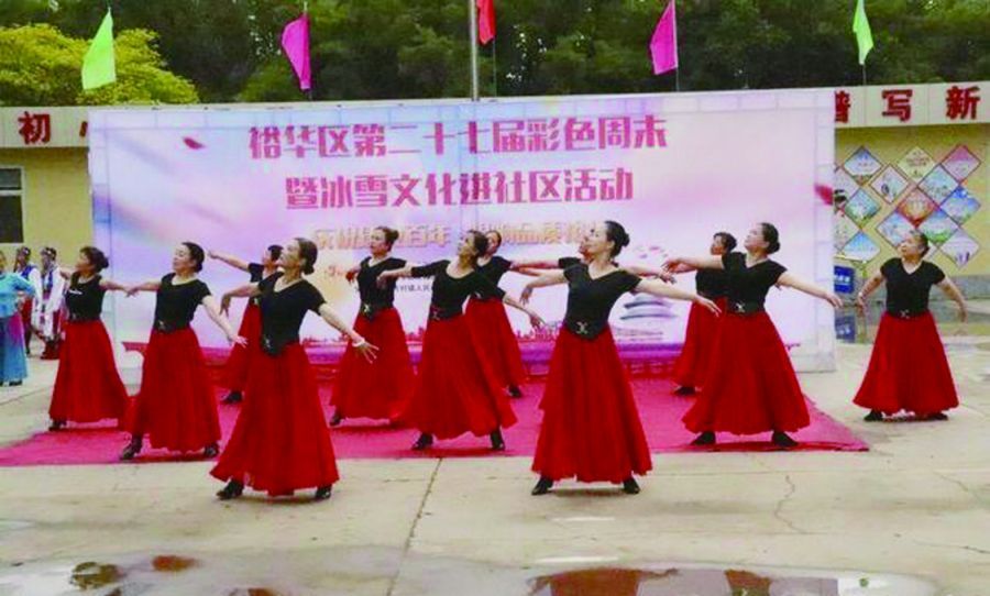 社区 裕华丨开展彩色周末暨冰雪文化进社区活动